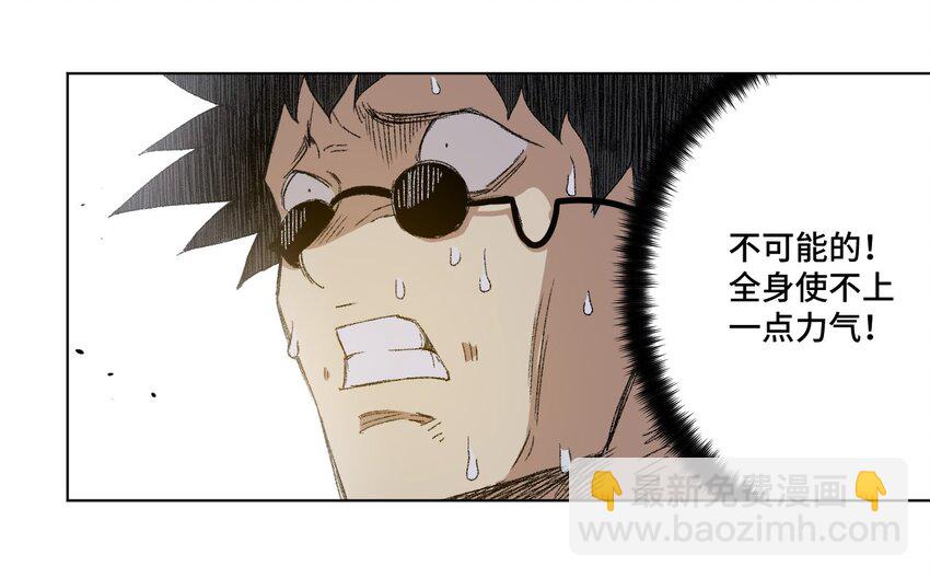 《厄运之王》73 独自应战 第2页