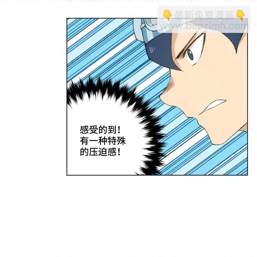 《厄运之王》73 独自应战 第30页