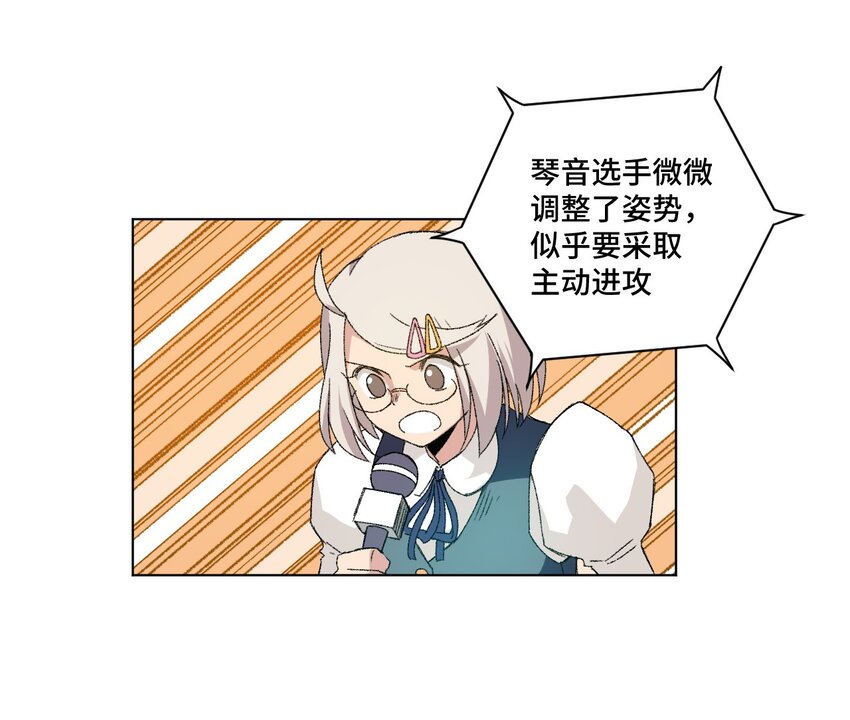 《厄运之王》73 独自应战 第31页