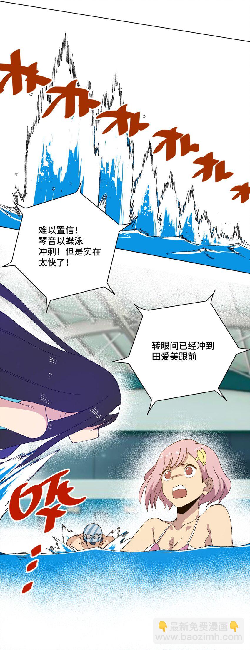 《厄运之王》73 独自应战 第33页