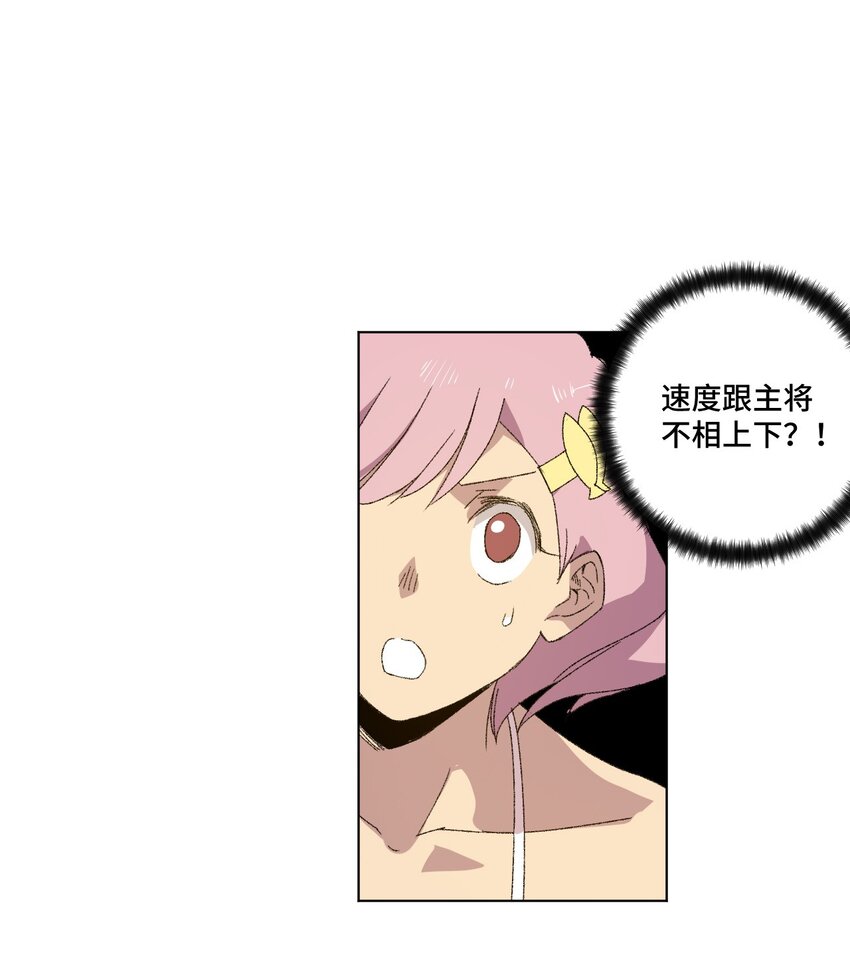 《厄运之王》73 独自应战 第34页