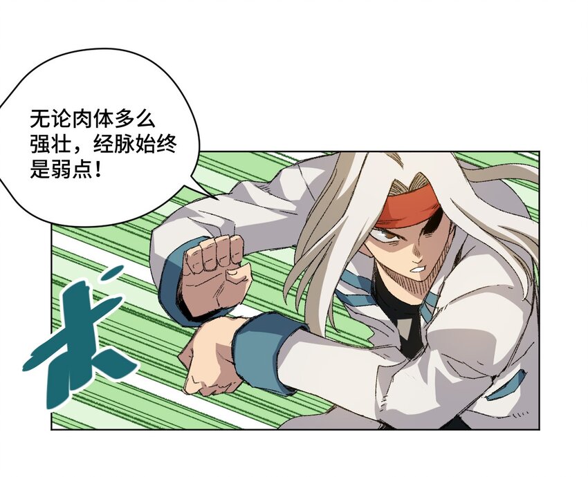 《厄运之王》73 独自应战 第3页