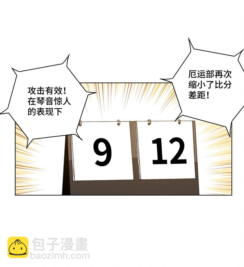 《厄运之王》73 独自应战 第40页