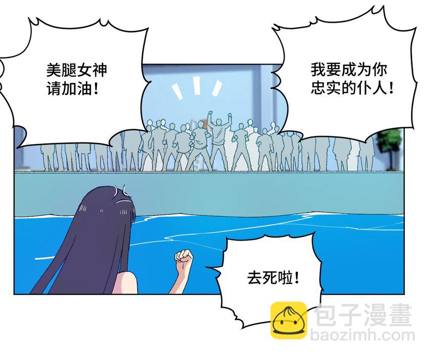 《厄运之王》73 独自应战 第42页