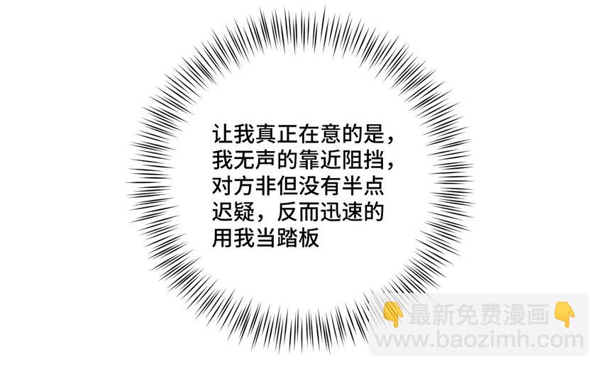 《厄运之王》73 独自应战 第44页