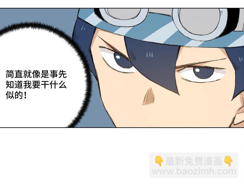 《厄运之王》73 独自应战 第45页