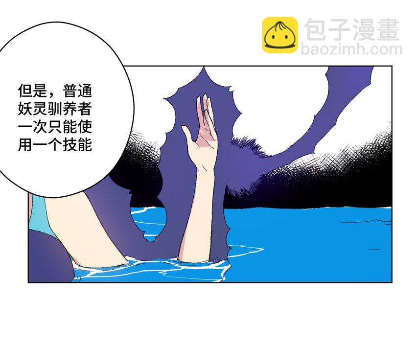 《厄运之王》73 独自应战 第47页