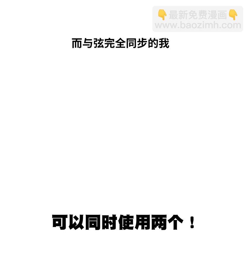 《厄运之王》73 独自应战 第48页