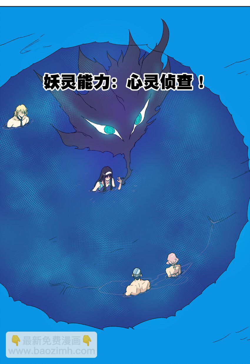 《厄运之王》73 独自应战 第49页