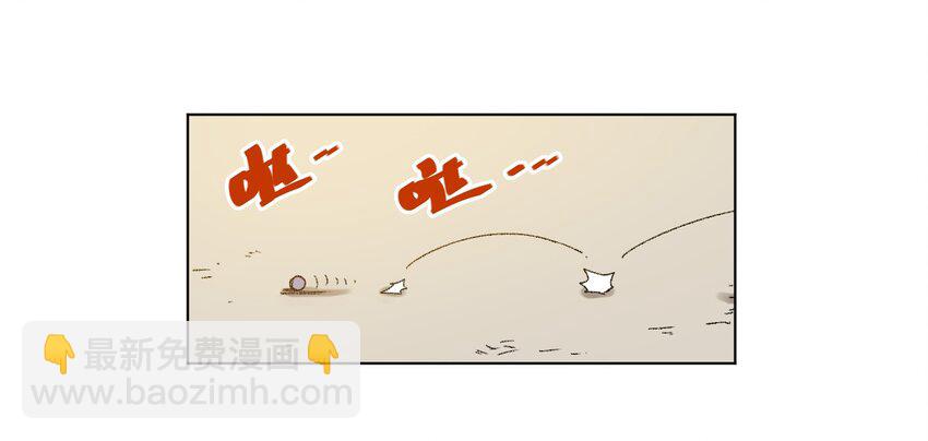 《厄运之王》73 独自应战 第7页