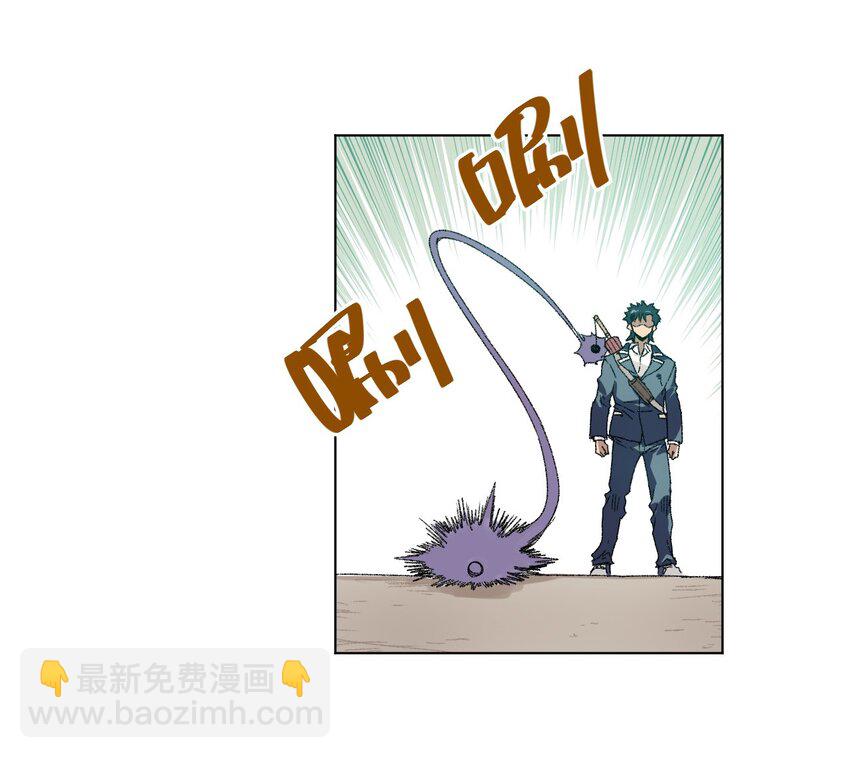 《厄运之王》73 独自应战 第8页