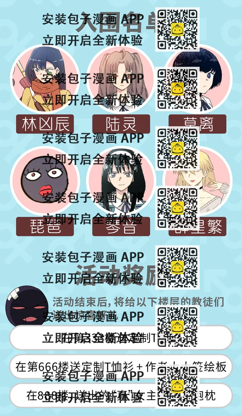 《厄运之王》活动 谁是大女主 第2页