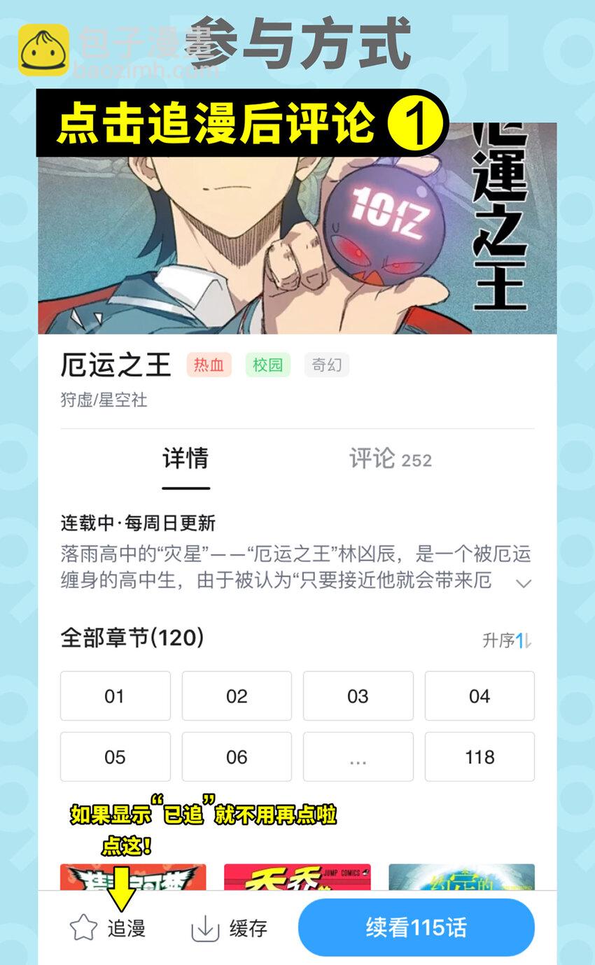 《厄运之王》活动 谁是大女主 第3页