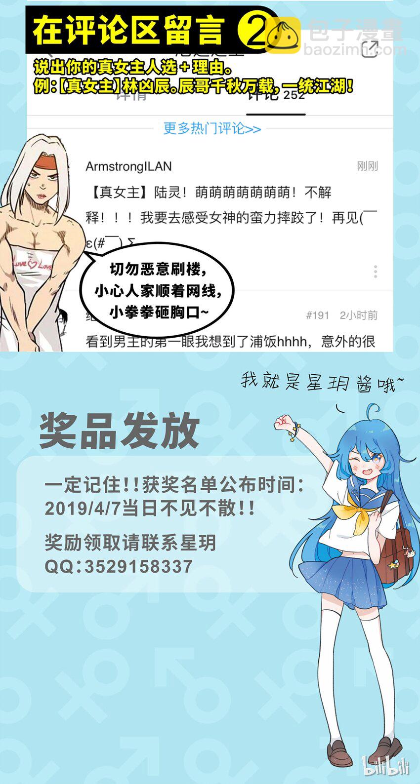 《厄运之王》活动 谁是大女主 第4页