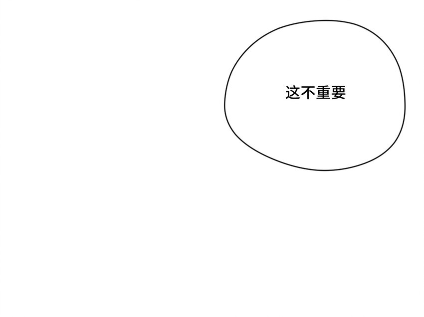 《厄运之王》番外3 预赛中的阴谋 第11页