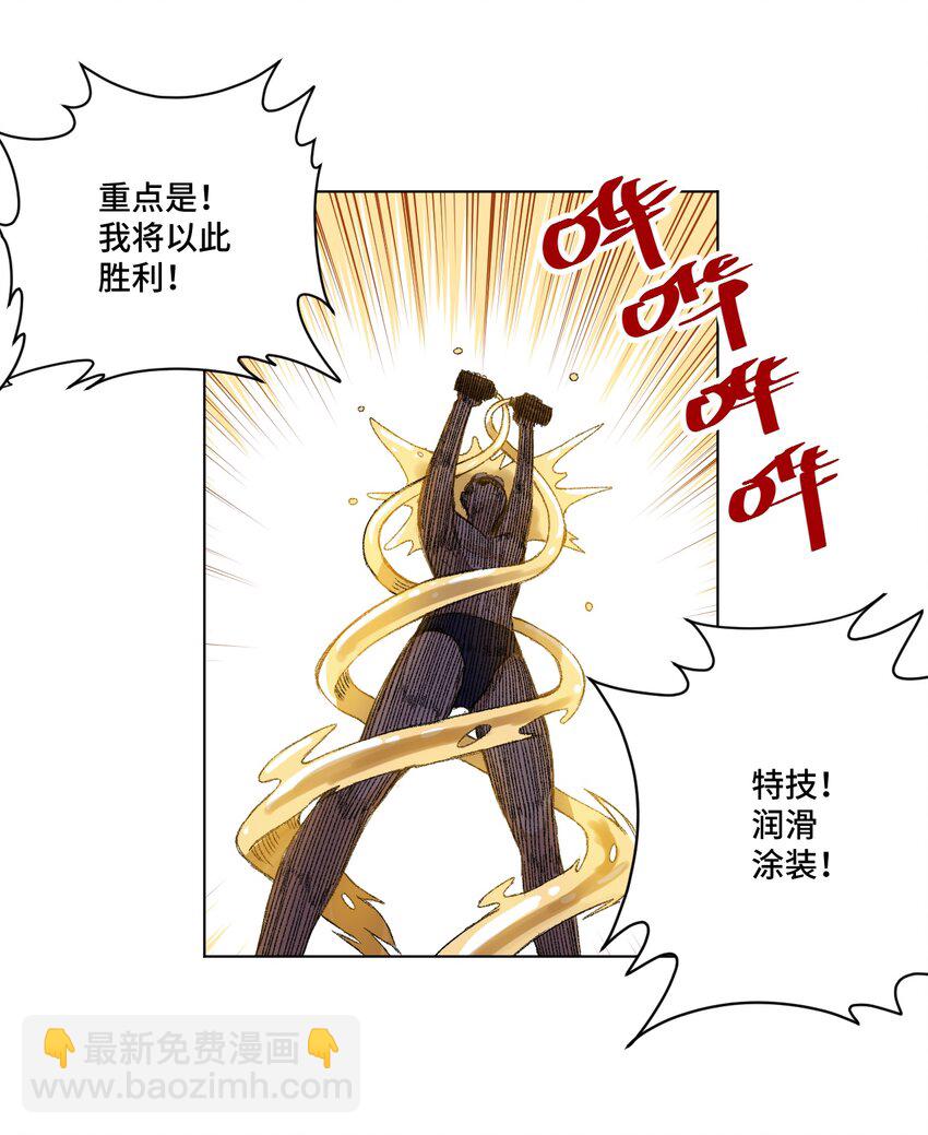 《厄运之王》番外3 预赛中的阴谋 第12页