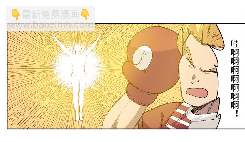《厄运之王》番外3 预赛中的阴谋 第13页