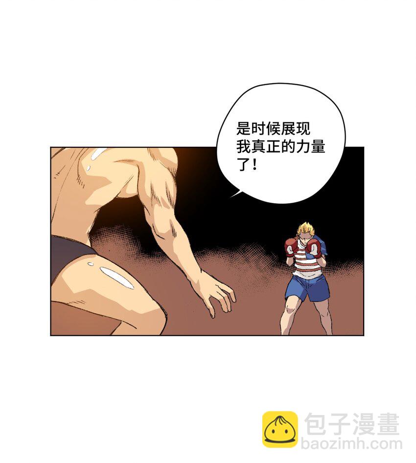 《厄运之王》番外3 预赛中的阴谋 第16页