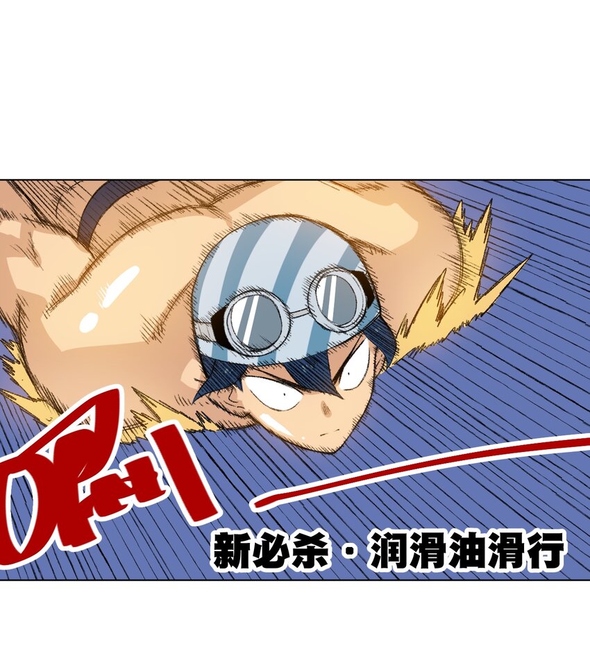 《厄运之王》番外3 预赛中的阴谋 第17页