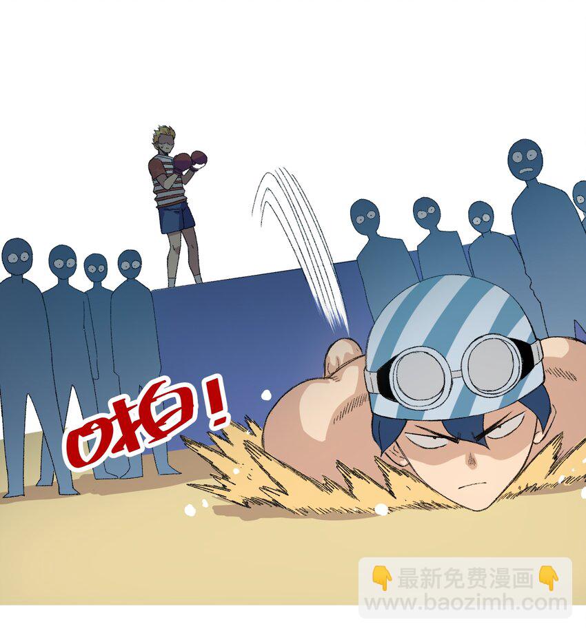 《厄运之王》番外3 预赛中的阴谋 第19页