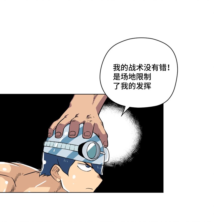 《厄运之王》番外3 预赛中的阴谋 第22页
