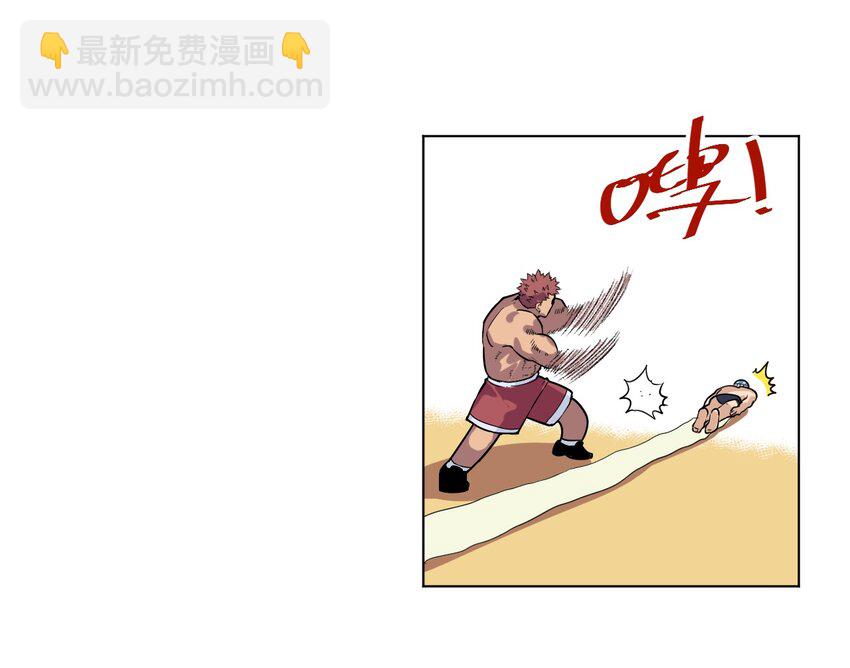《厄运之王》番外3 预赛中的阴谋 第23页