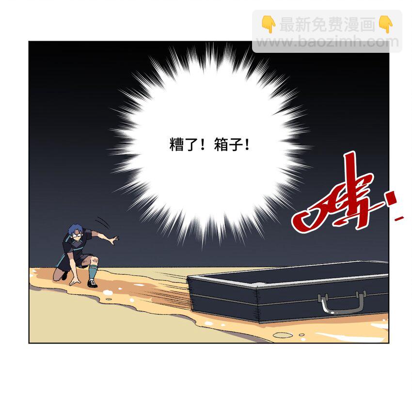 《厄运之王》番外3 预赛中的阴谋 第27页