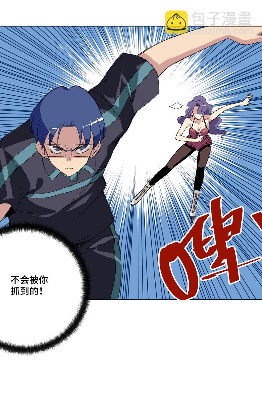 《厄运之王》番外3 预赛中的阴谋 第32页