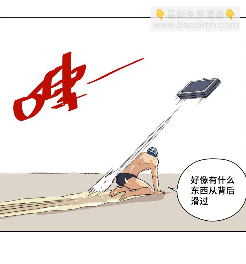《厄运之王》番外3 预赛中的阴谋 第34页