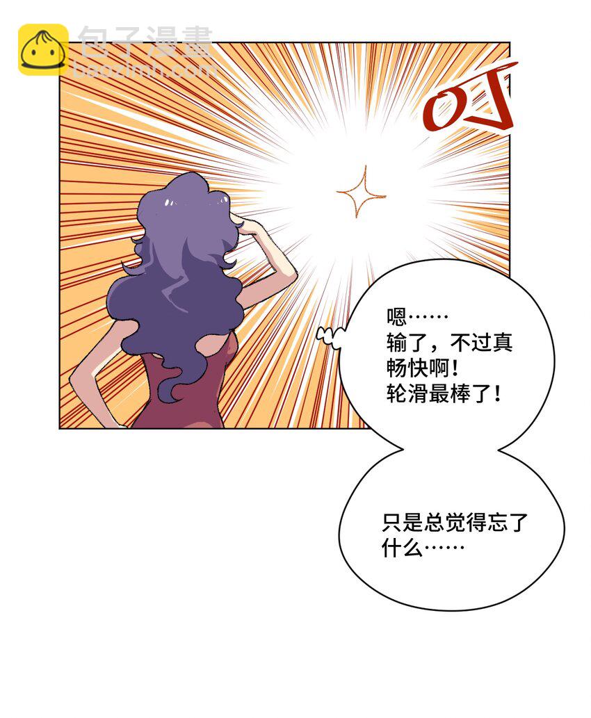 《厄运之王》番外3 预赛中的阴谋 第36页