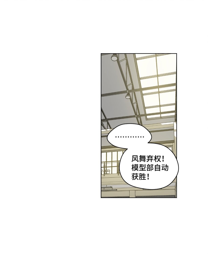 《厄运之王》番外3 预赛中的阴谋 第38页