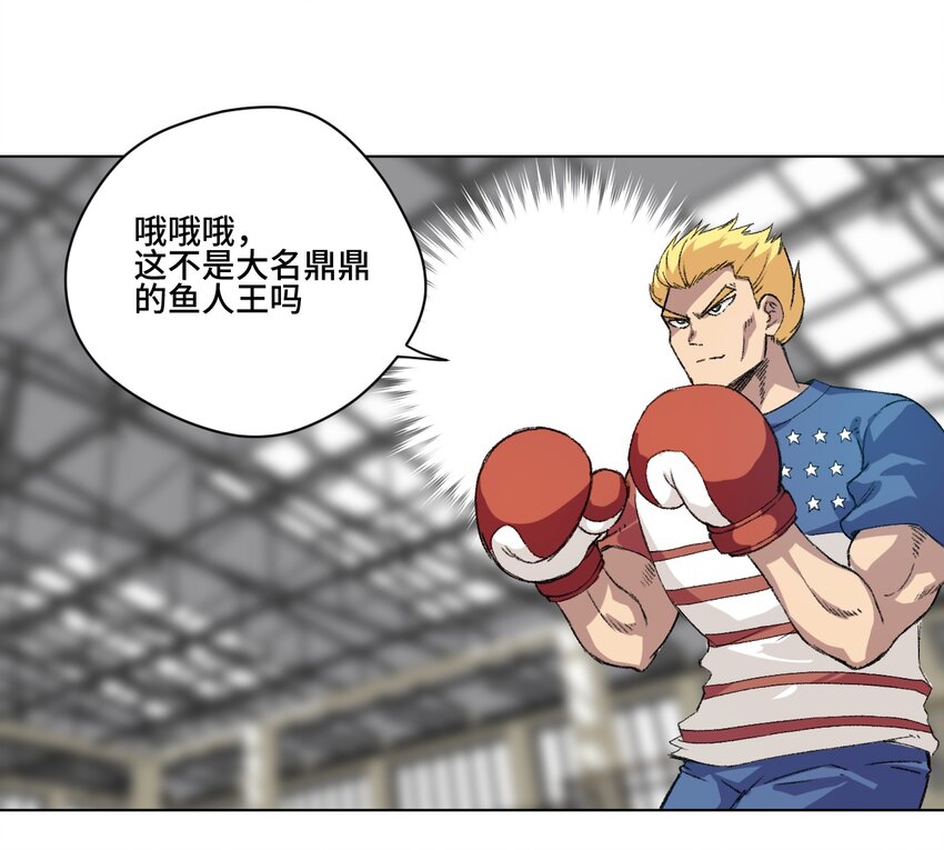 《厄运之王》番外3 预赛中的阴谋 第3页