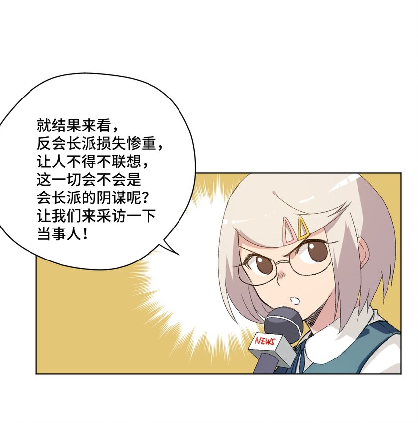 《厄运之王》番外3 预赛中的阴谋 第42页