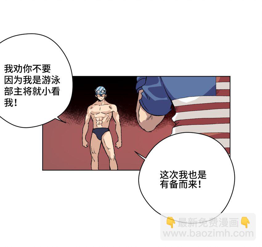 《厄运之王》番外3 预赛中的阴谋 第5页