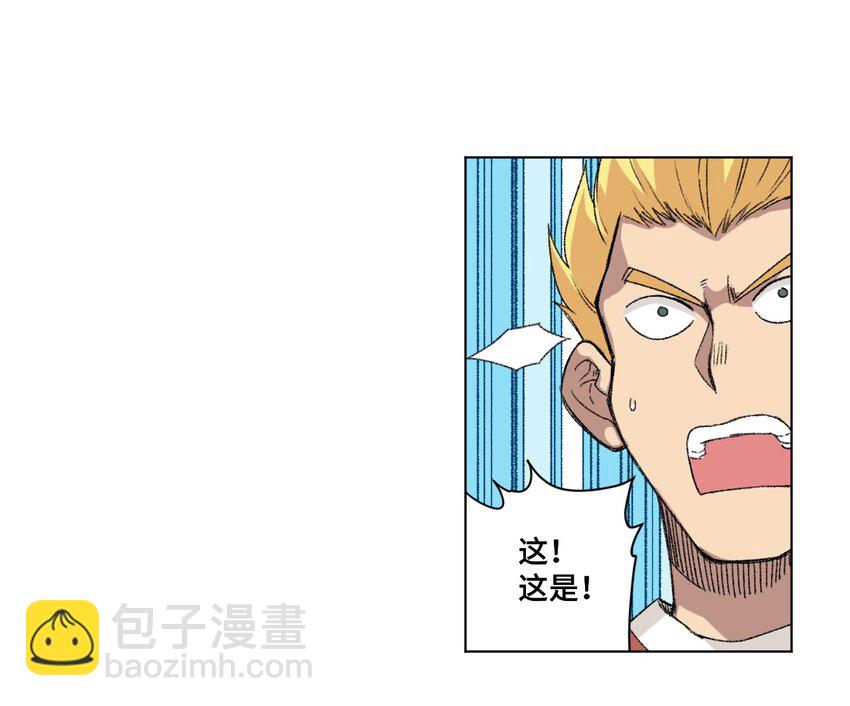 《厄运之王》番外3 预赛中的阴谋 第9页