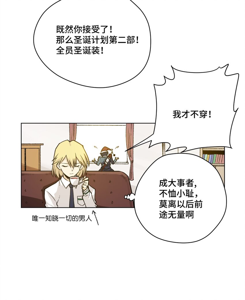 《厄运之王》番外4 圣诞 第11页