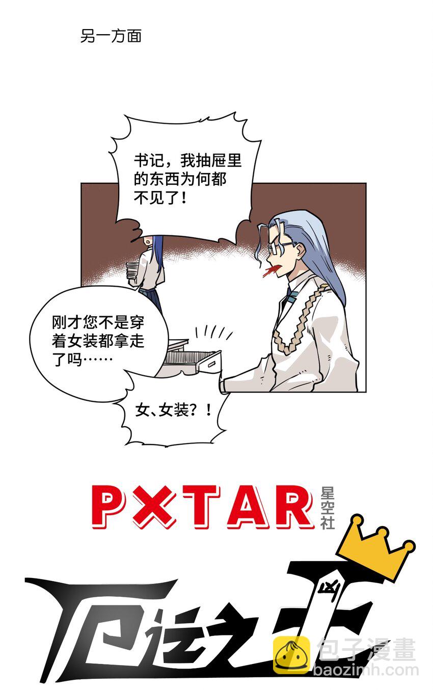 《厄运之王》番外4 圣诞 第12页