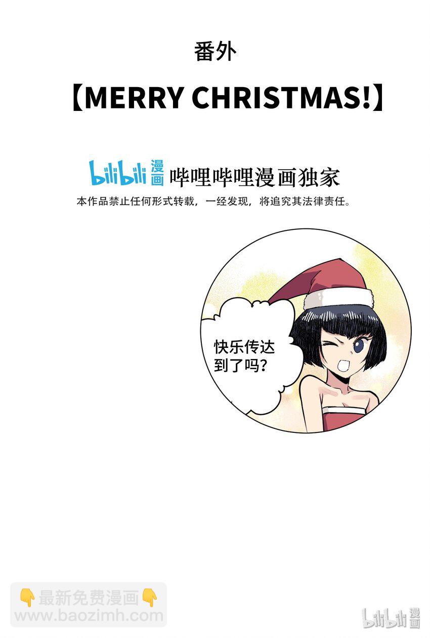 《厄运之王》番外4 圣诞 第13页