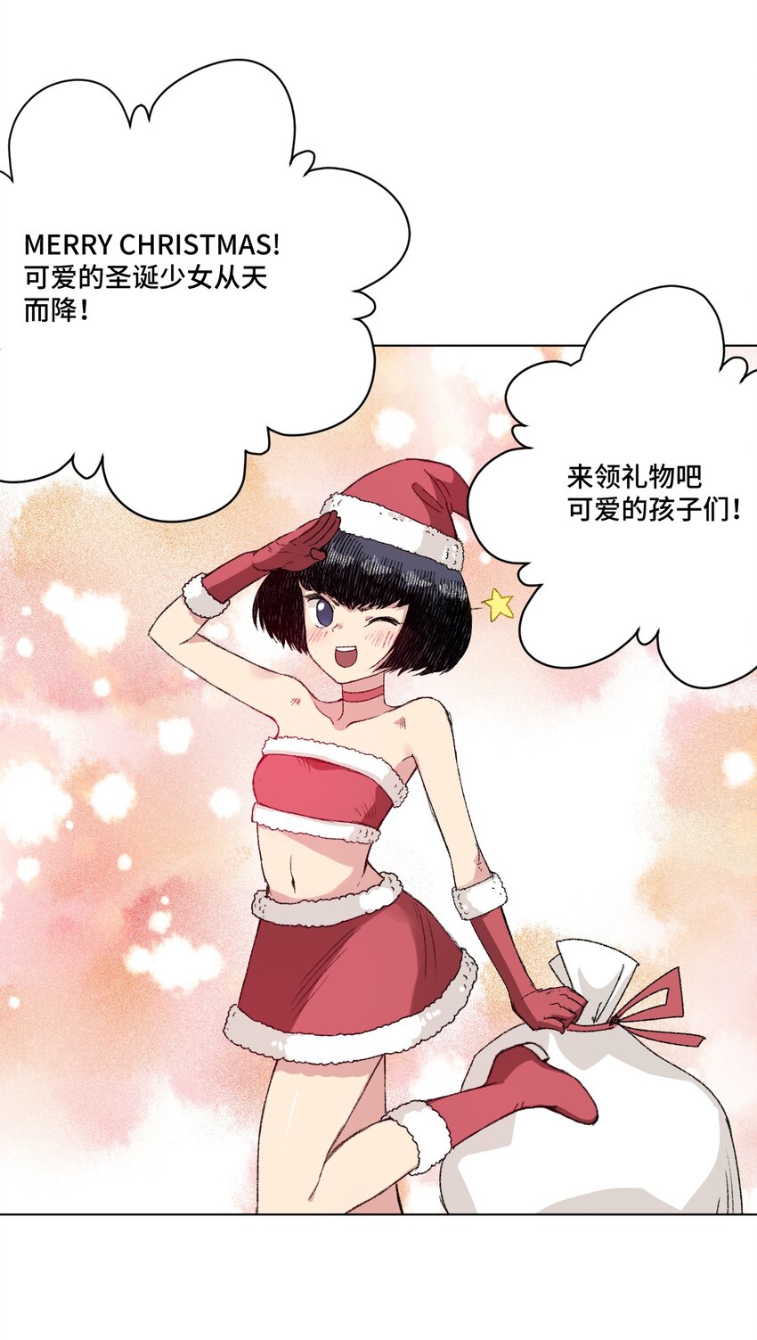 《厄运之王》番外4 圣诞 第1页