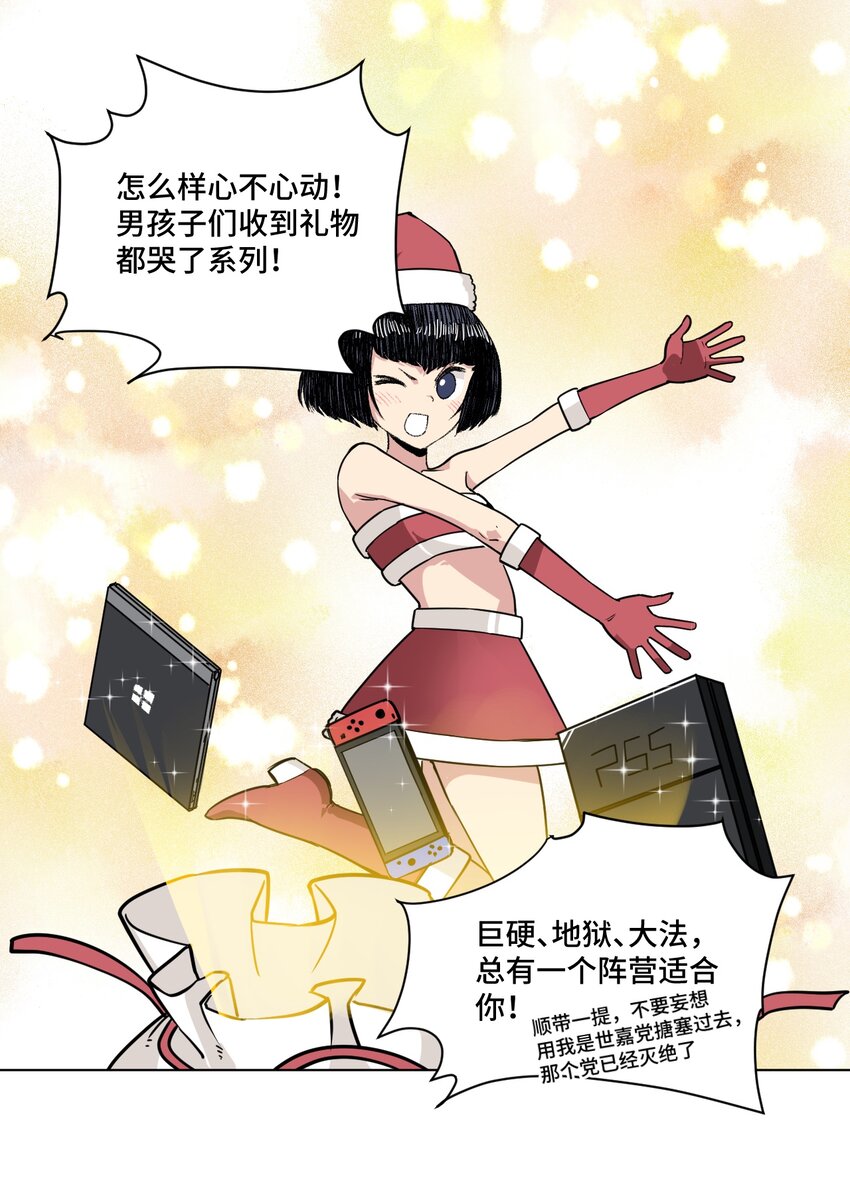 《厄运之王》番外4 圣诞 第4页