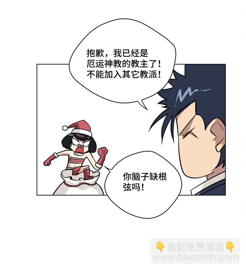 《厄运之王》番外4 圣诞 第5页