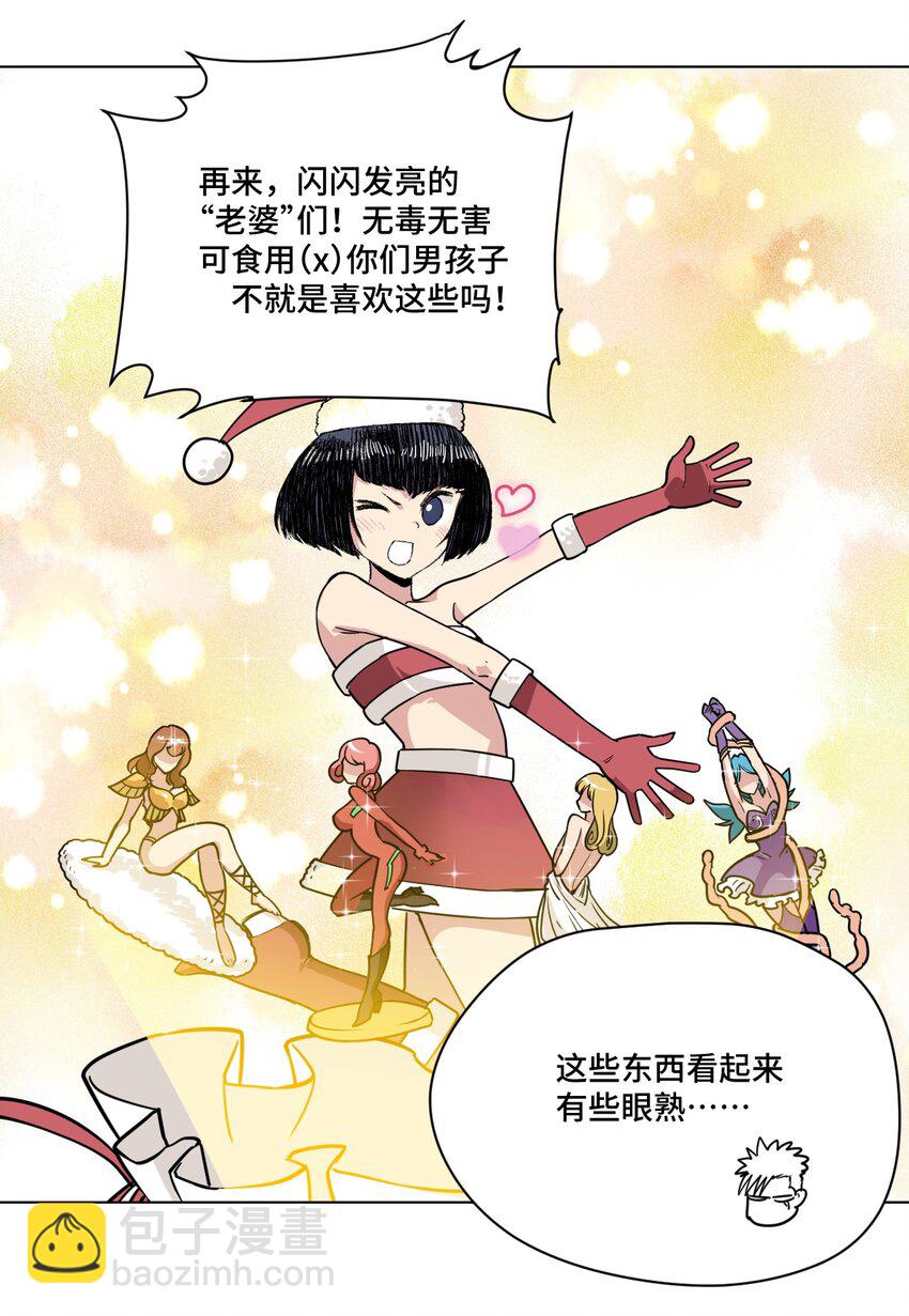 《厄运之王》番外4 圣诞 第6页
