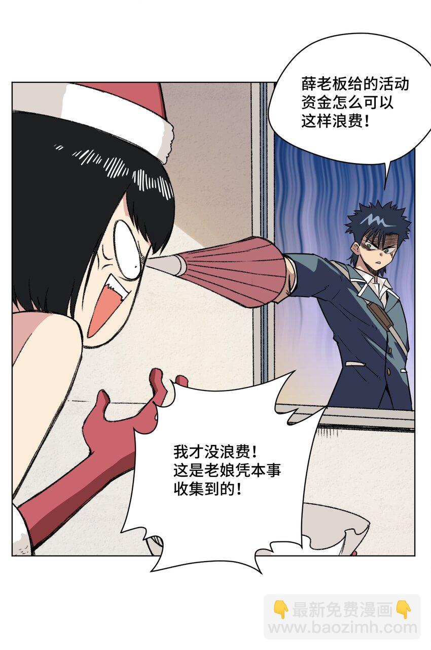 《厄运之王》番外4 圣诞 第8页