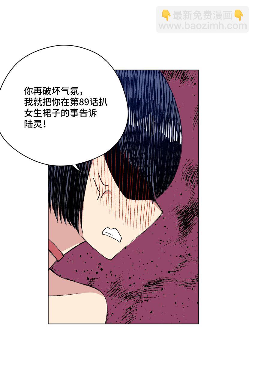《厄运之王》番外4 圣诞 第9页