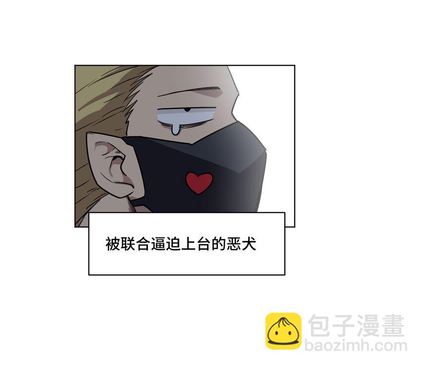 《厄运之王》番外2 2019春节番外（下篇） 第12页