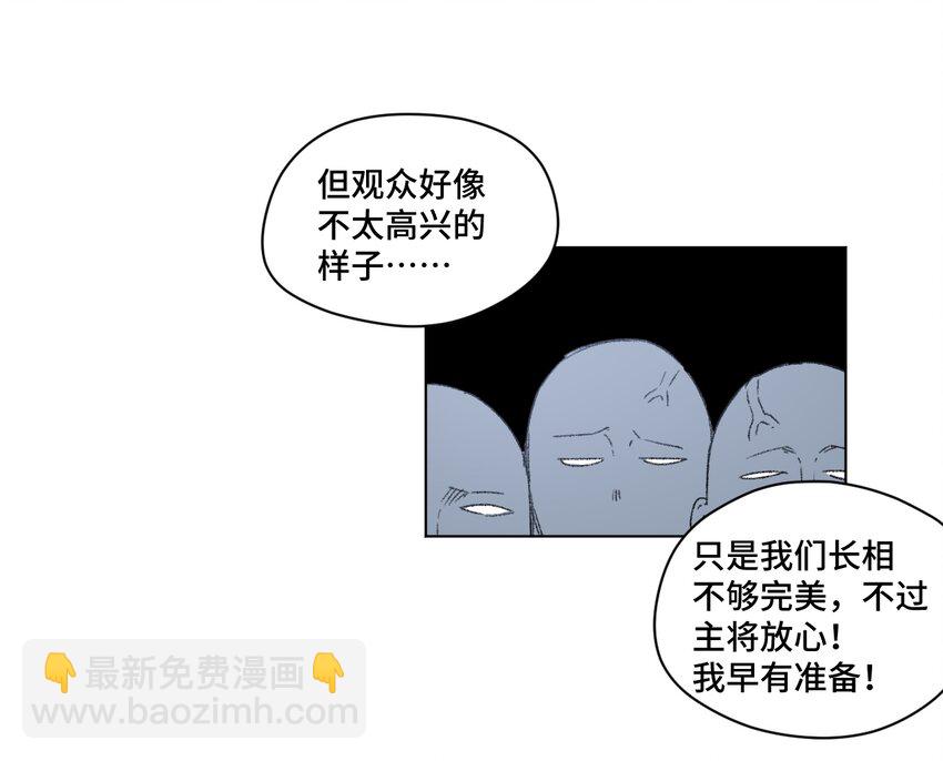 《厄运之王》番外2 2019春节番外（下篇） 第15页