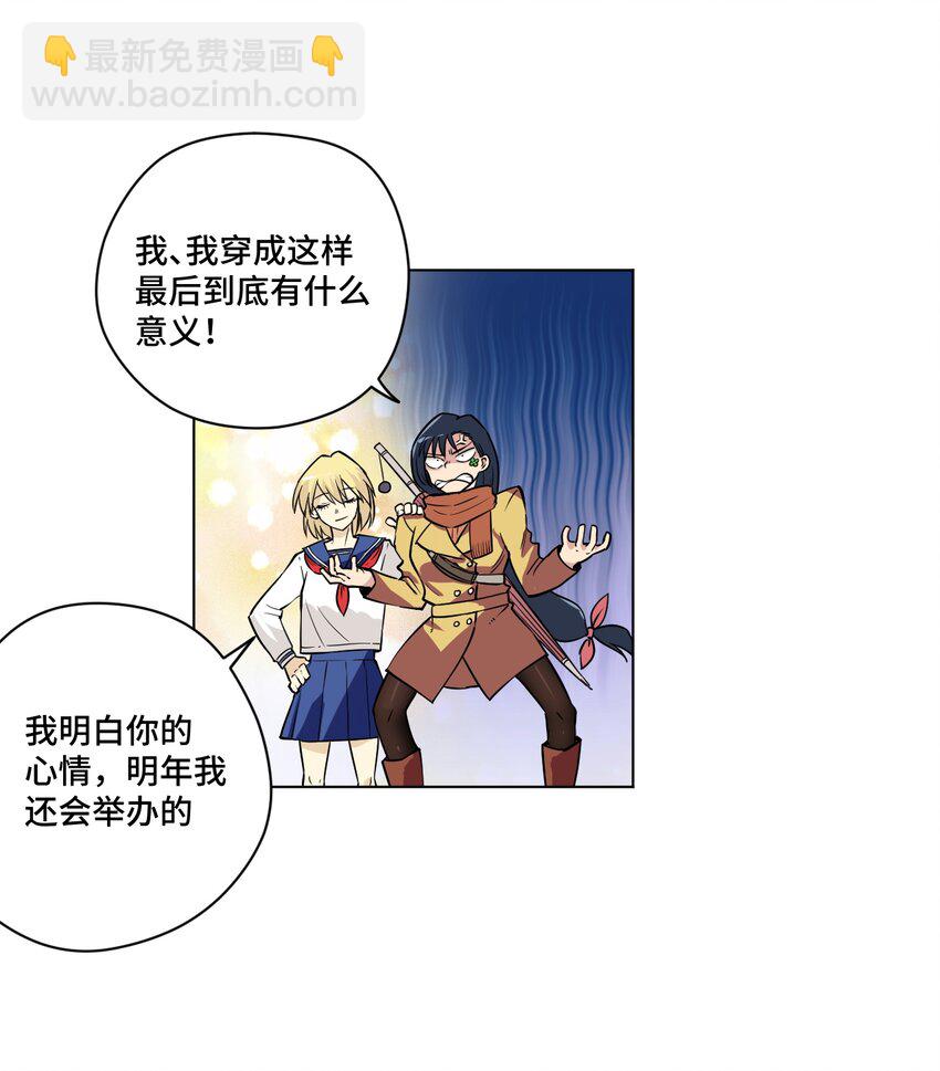 《厄运之王》番外2 2019春节番外（下篇） 第21页