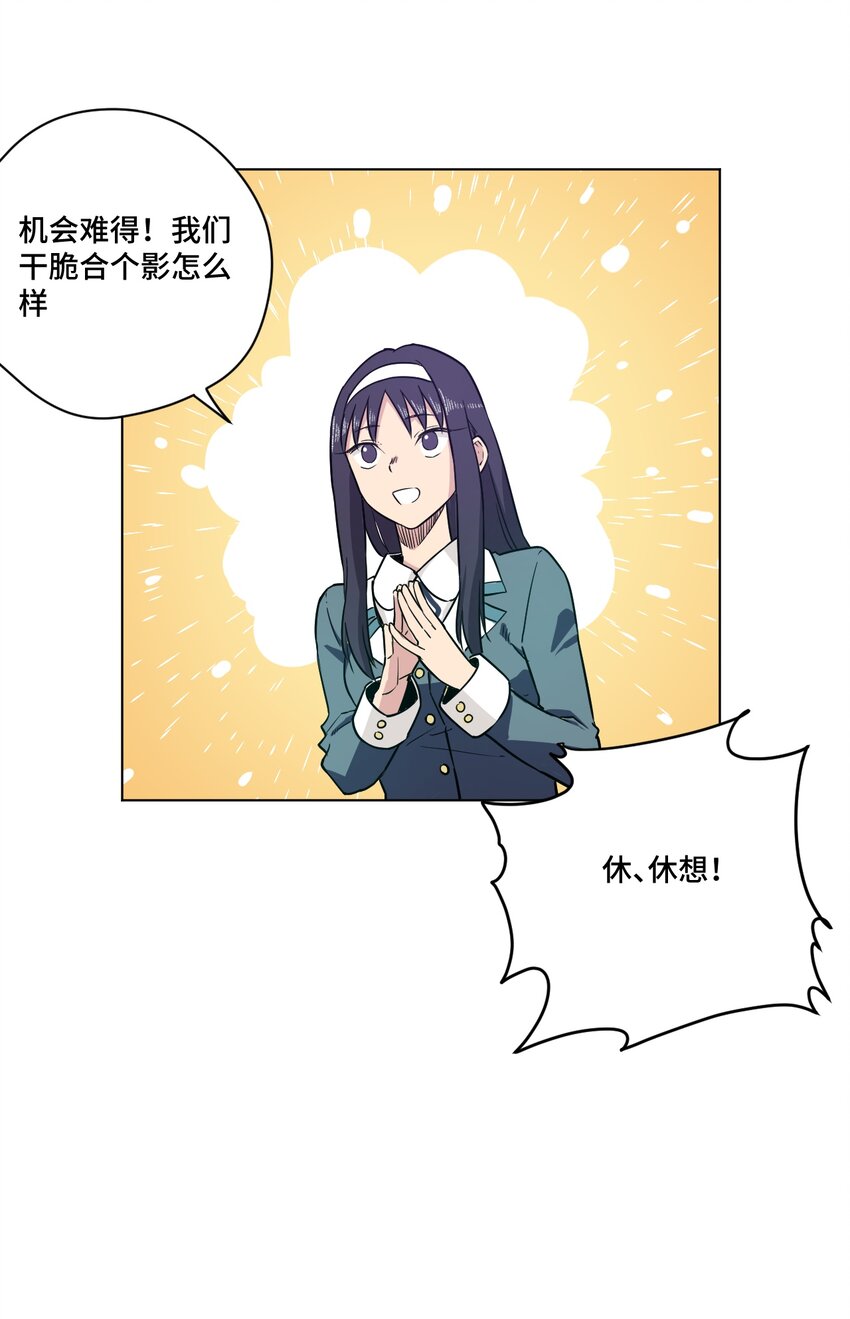 《厄运之王》番外2 2019春节番外（下篇） 第22页