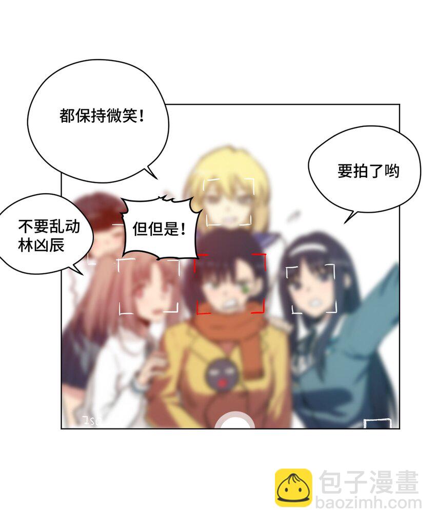 《厄运之王》番外2 2019春节番外（下篇） 第24页