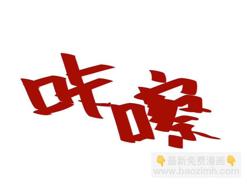 《厄运之王》番外2 2019春节番外（下篇） 第25页
